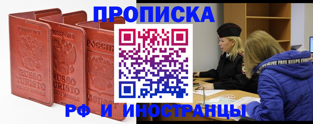 временная регистрация по месту пребывания в Новоалтайске