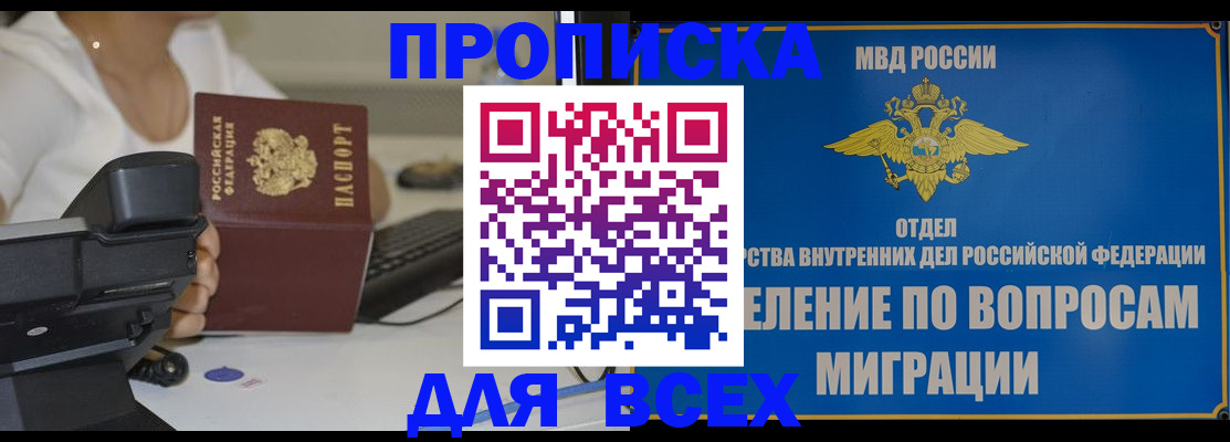 пропишу в квартире в Новоалтайске