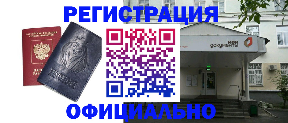 регистрация для трудоустройства в Новоалтайске