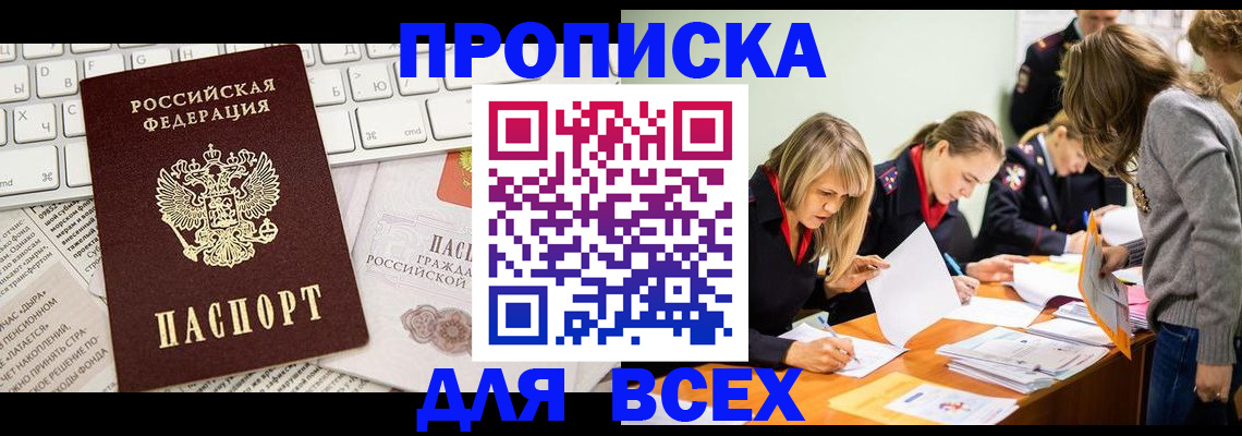 помощь с получением штампа о регистрации в Новоалтайске