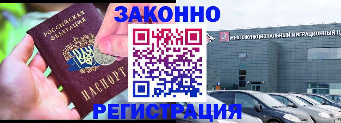 поиск собственника жилья для регистрации в Новоалтайске