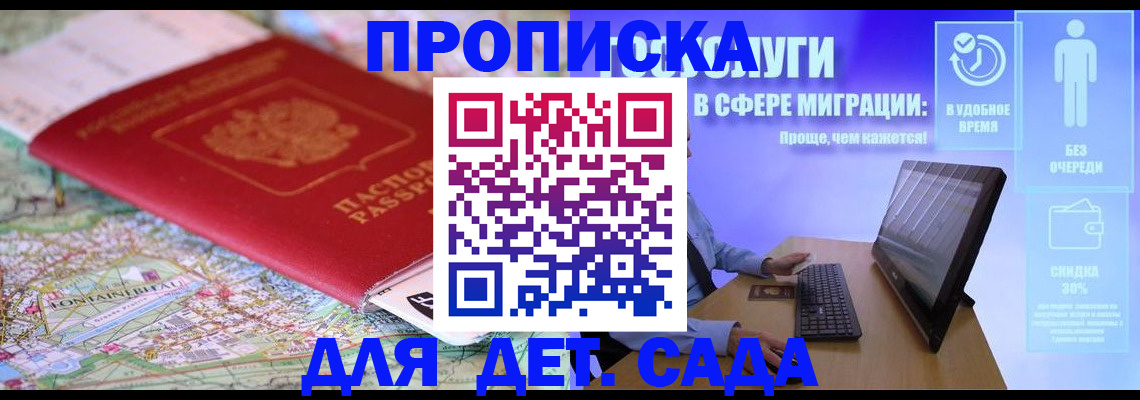 помощь в оформлении временной регистрации в Новоалтайске